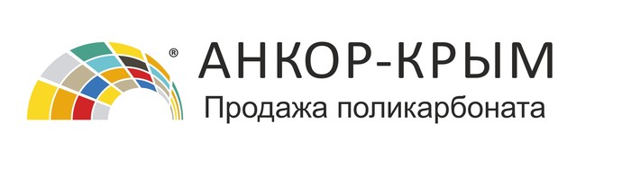 Купить поликарбонат в Крыму у компании Анкор