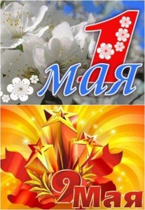 майские праздники, график работы АНКОР ПЛЮС