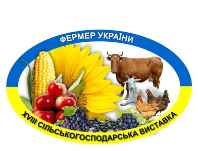 выставка фермер Украины 2015